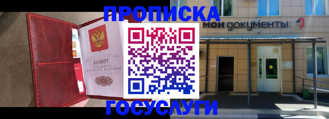 прописка от собственника в Барыше