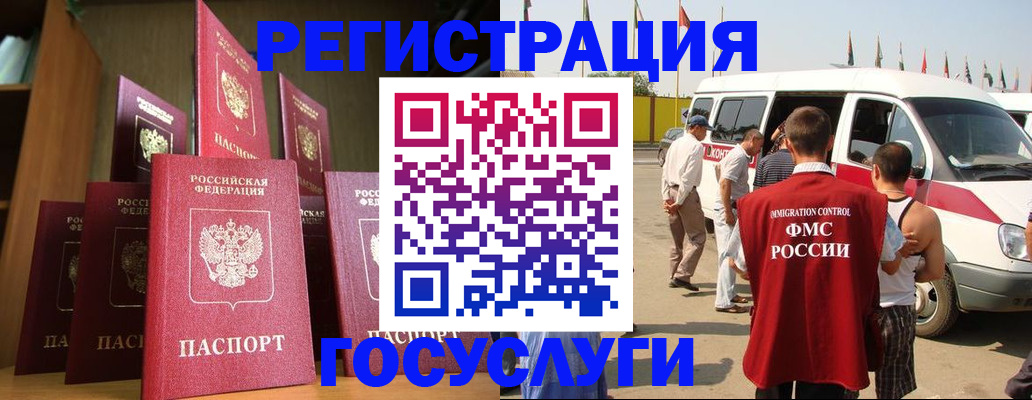 прописка законно в Барыше