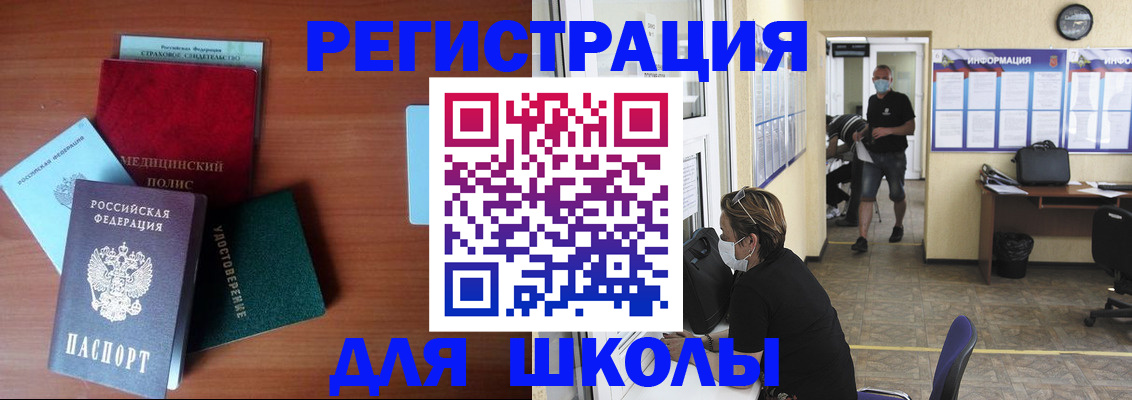 прописка гарантия в Барыше